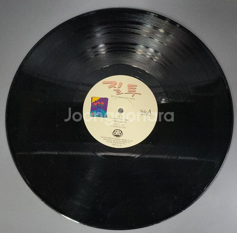 mbc-tv 16부작미니시리즈주제음악 유승범질투LP판--4