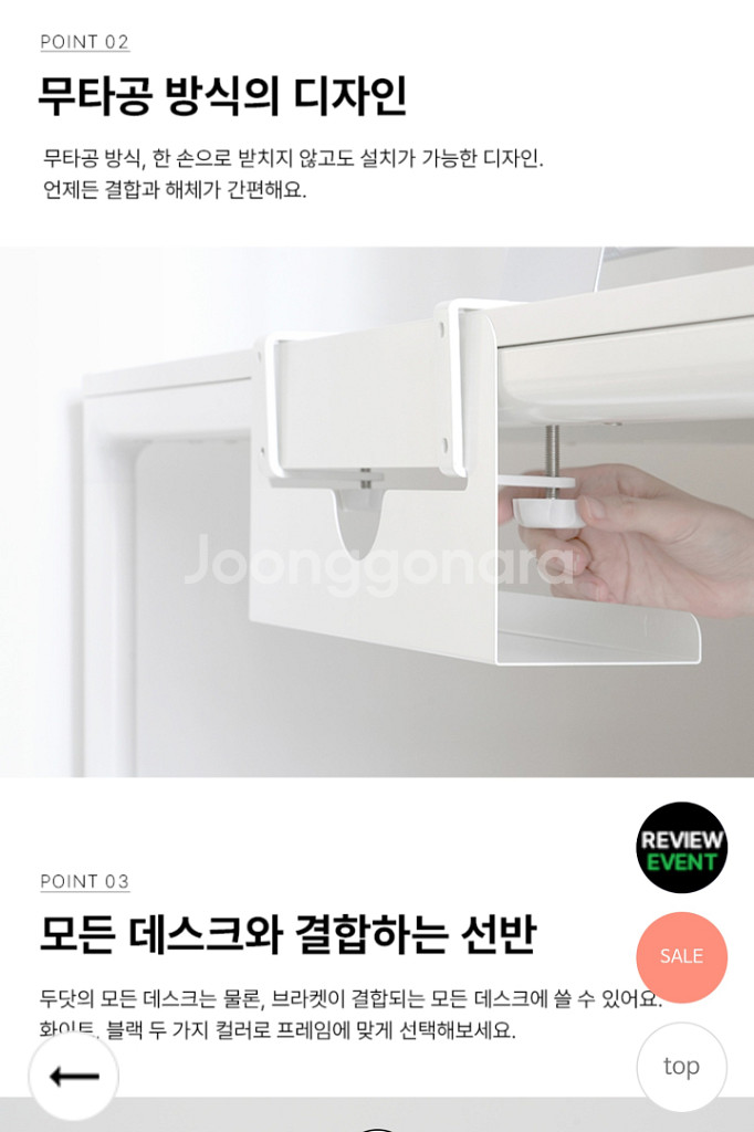 두닷 책상 멀티탭 선반 모션 데스크 콰트로 새상품--4
