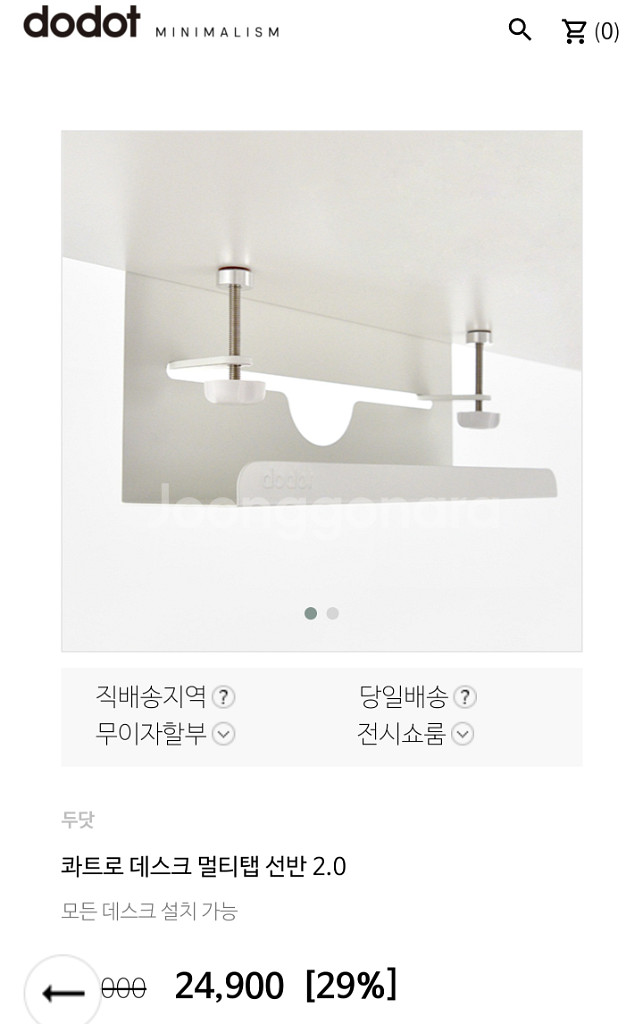 두닷 책상 멀티탭 선반 모션 데스크 콰트로 새상품--1