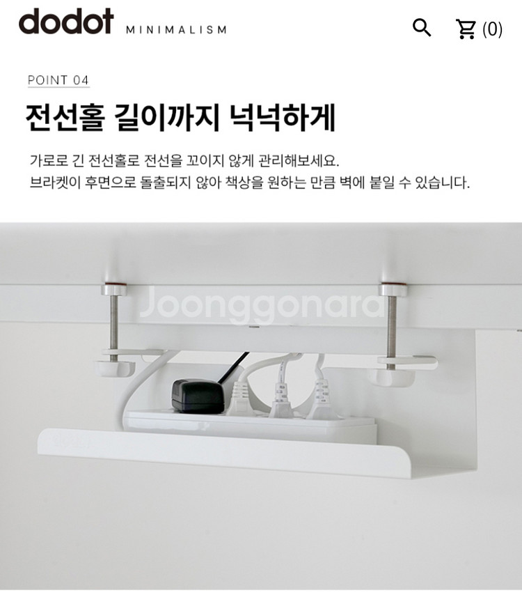 두닷 책상 멀티탭 선반 모션 데스크 콰트로 새상품--2