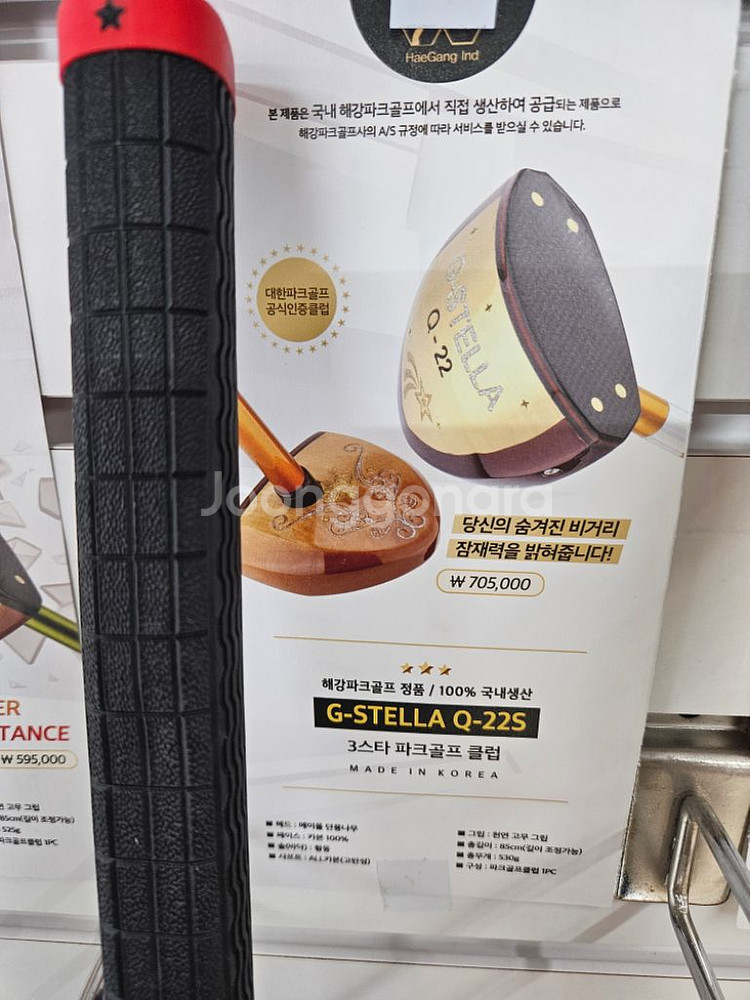 파크골프채 새제품--4