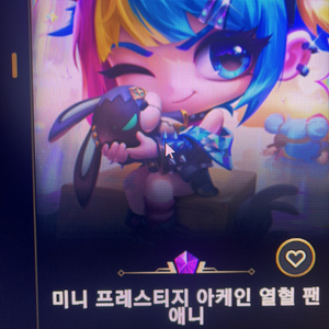 프레스티지 미니 애니 팝니다 롤체