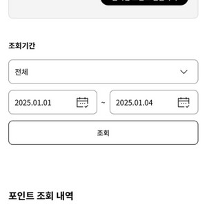 lg 포인트 260만 포인트 판매합니다