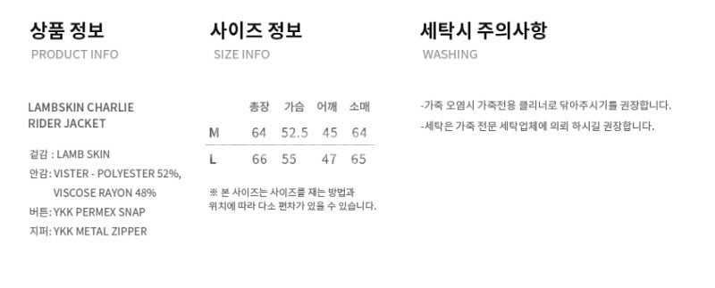 커버낫 램스킨 라이더 자켓--3