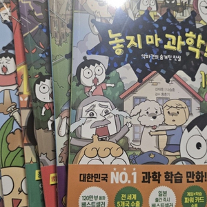 놓지마과학 1-19권