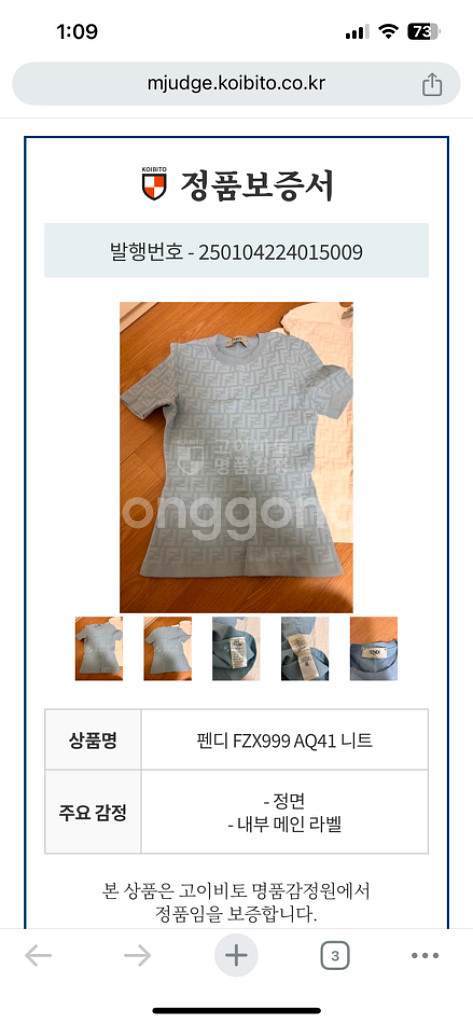 펜디니트--1