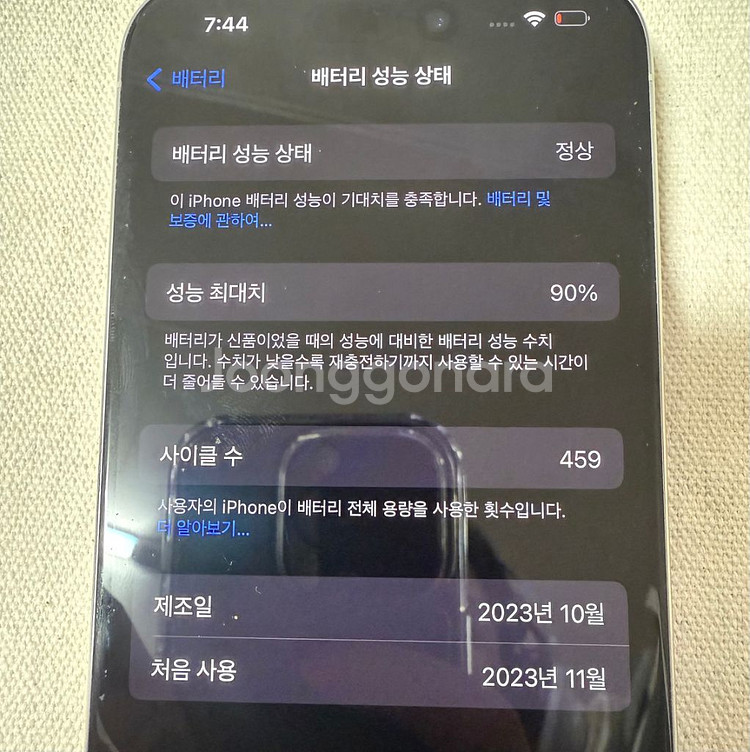 아이폰 15프로 256--6