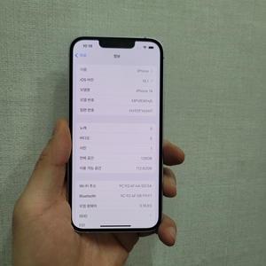 아이폰14 128기가 보라a급 판매