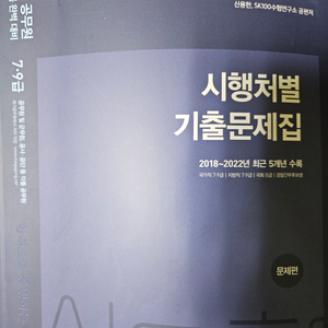 공무원써니 행정학 고종훈 한국사 써니 단원별 모의고사