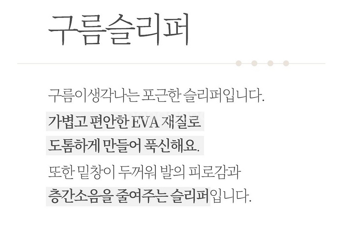 미착용새상품) 구름 슬리퍼 뚱카롱 쿠션 실내화--1