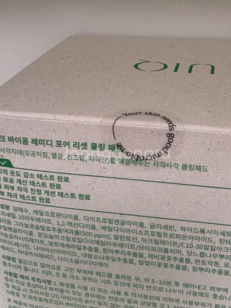 미개봉새상품)유이크 바이옴레미디 포어리셋 쿨링 토너패드--2
