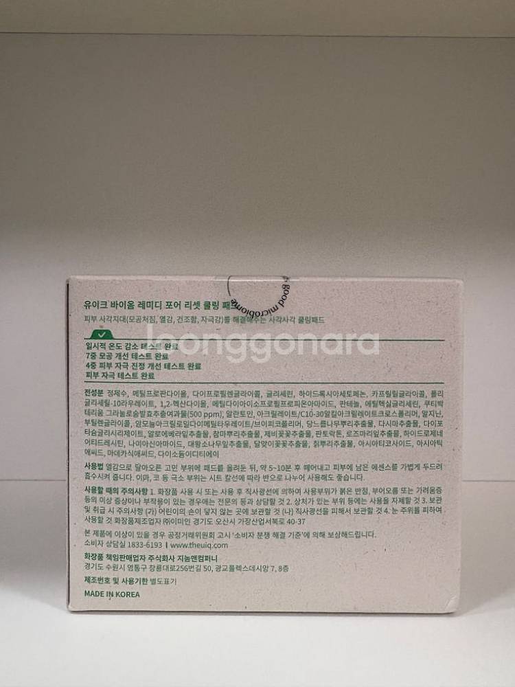 미개봉새상품)유이크 바이옴레미디 포어리셋 쿨링 토너패드--1