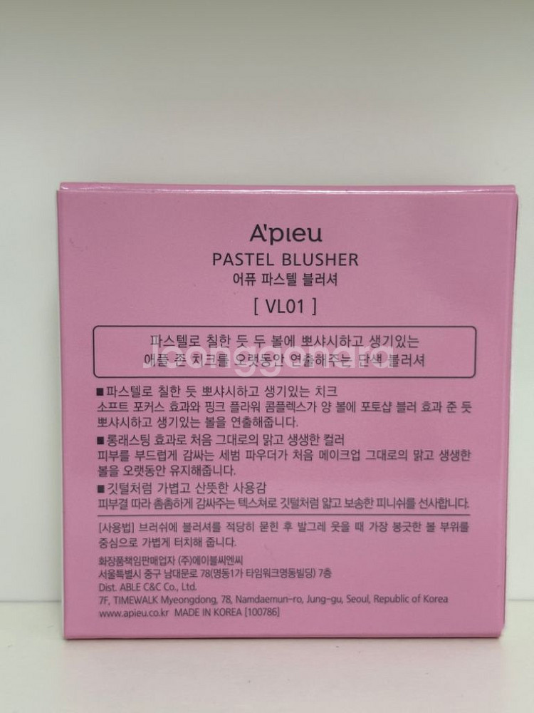 미개봉새상품) 어퓨 파스텔 블러셔 VL01 치크 핑크--1