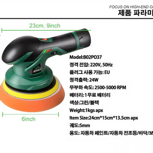 바토카 무선 광택기