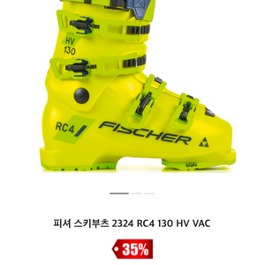 피셔 스키부츠 2324 RC4 130 HV VAC