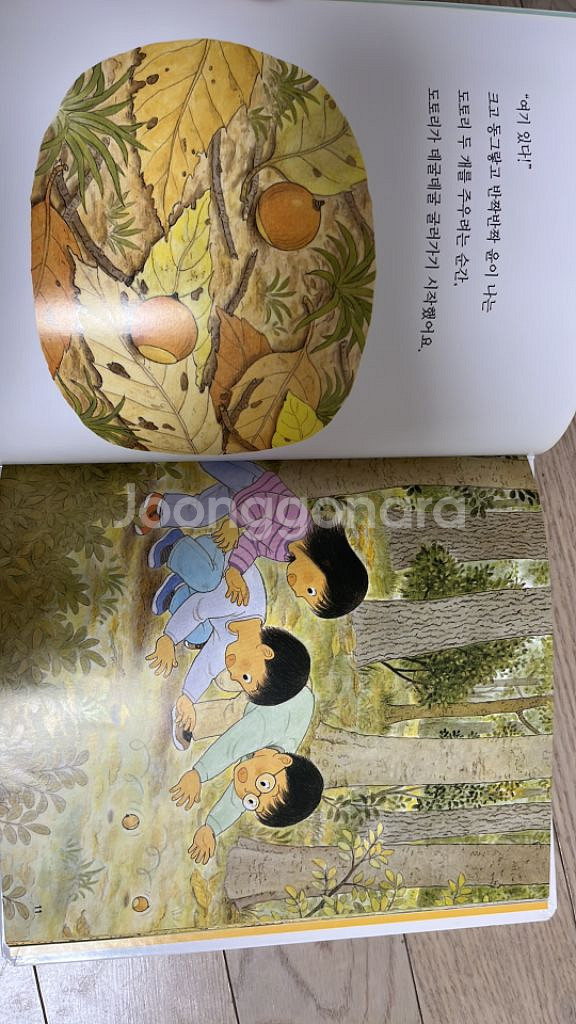 개구쟁이특공대--4