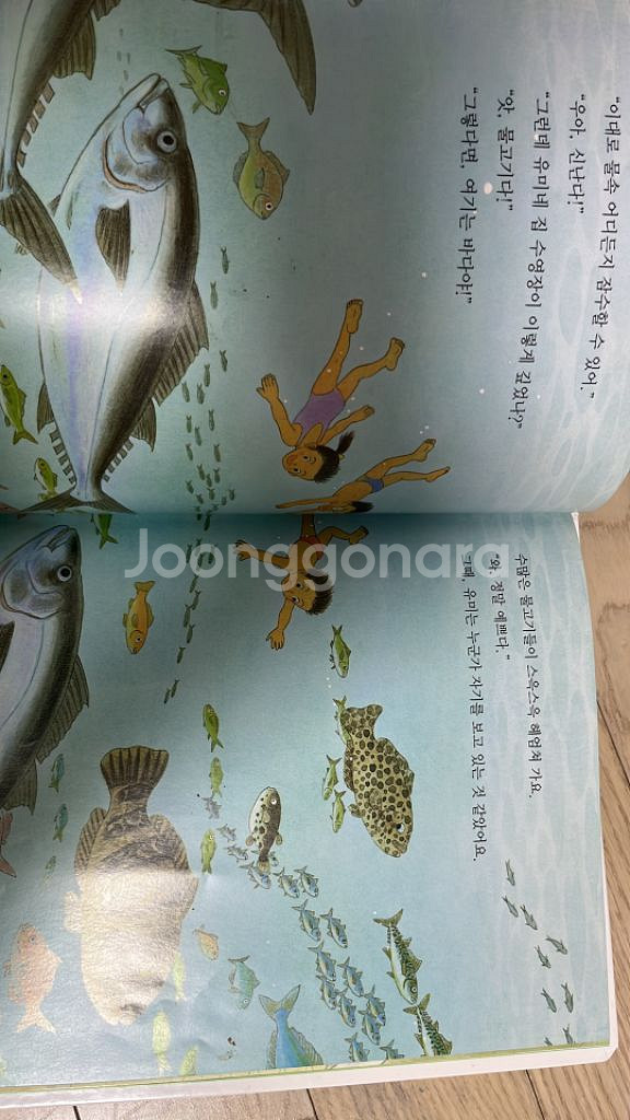 개구쟁이특공대--2