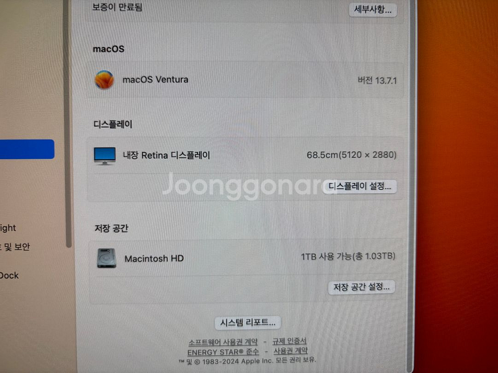 아이맥 2017 27인치 (i5, 1T, 32GB)--2