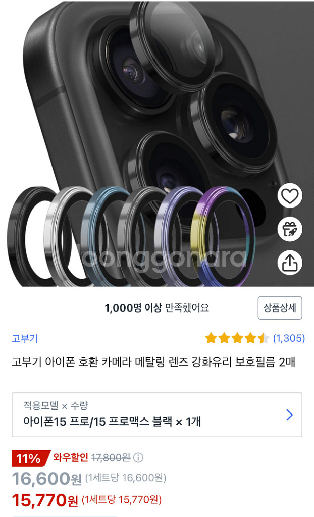 아이폰 15 pro 아크펄스 케이스 미개봉 새상품--3