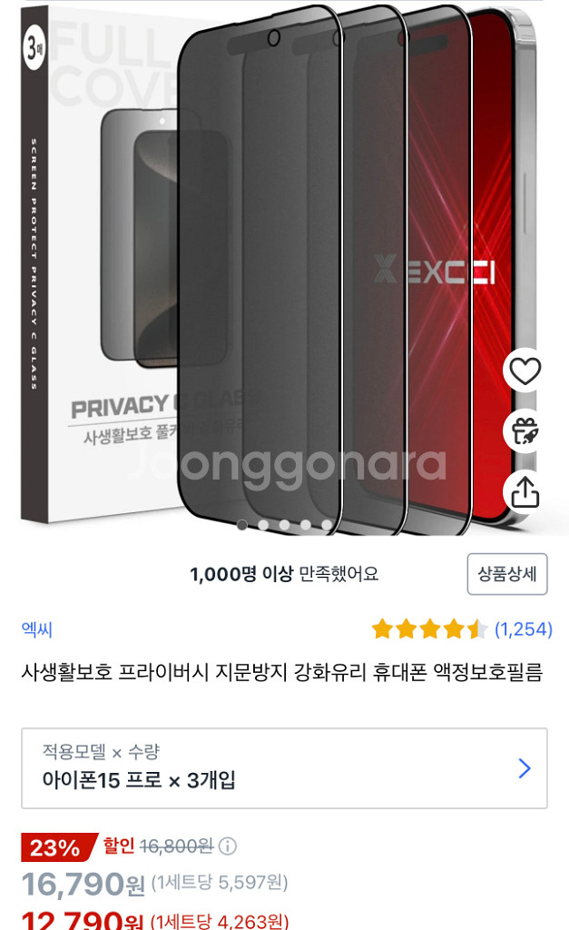 아이폰 15 pro 아크펄스 케이스 미개봉 새상품--2