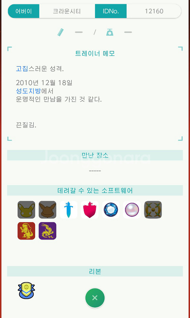 포켓몬 라이코 앤테이 스이쿤 이로치--3