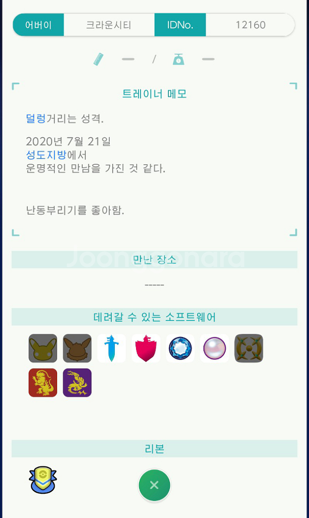 포켓몬 라이코 앤테이 스이쿤 이로치--1