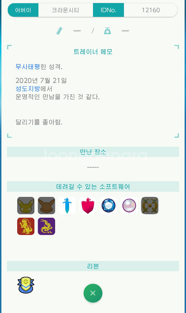 포켓몬 라이코 앤테이 스이쿤 이로치--5