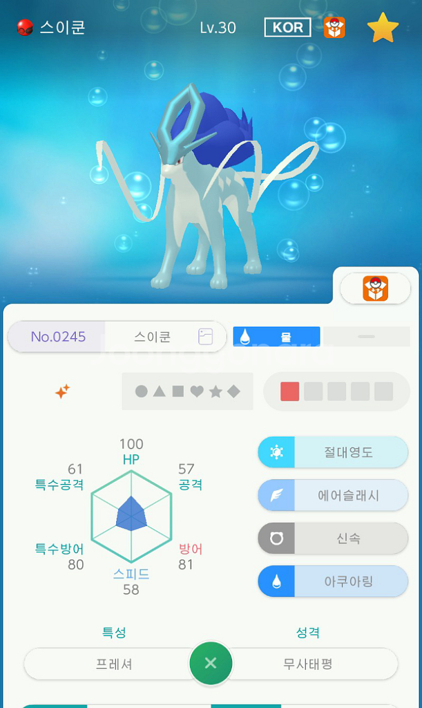 포켓몬 라이코 앤테이 스이쿤 이로치--4