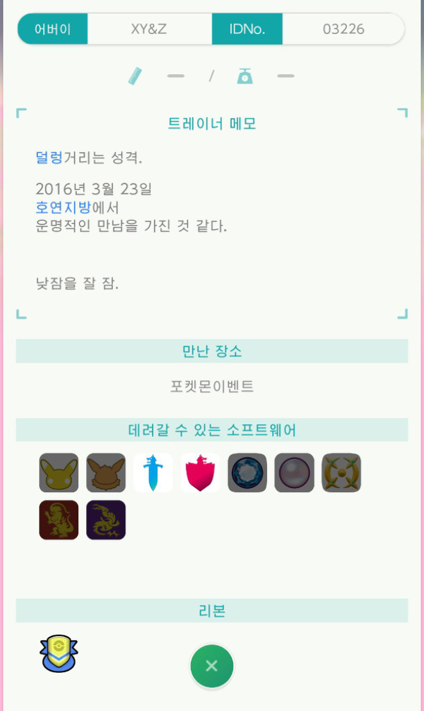 포켓몬 제르네아스 이벨타르 이로치 이미지