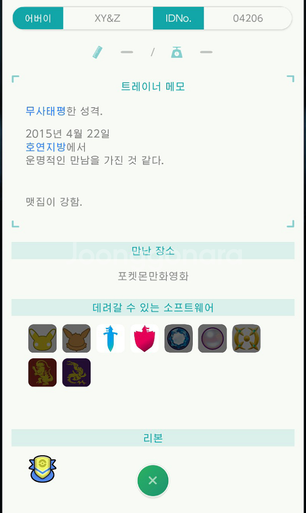 포켓몬 제르네아스 이벨타르 이로치--3