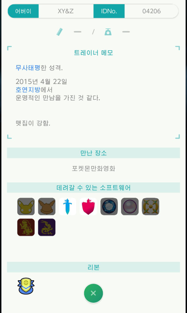포켓몬 제르네아스 이벨타르 이로치 이미지