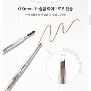 [새상품] 디어에이 0.9mm 브로우펜슬