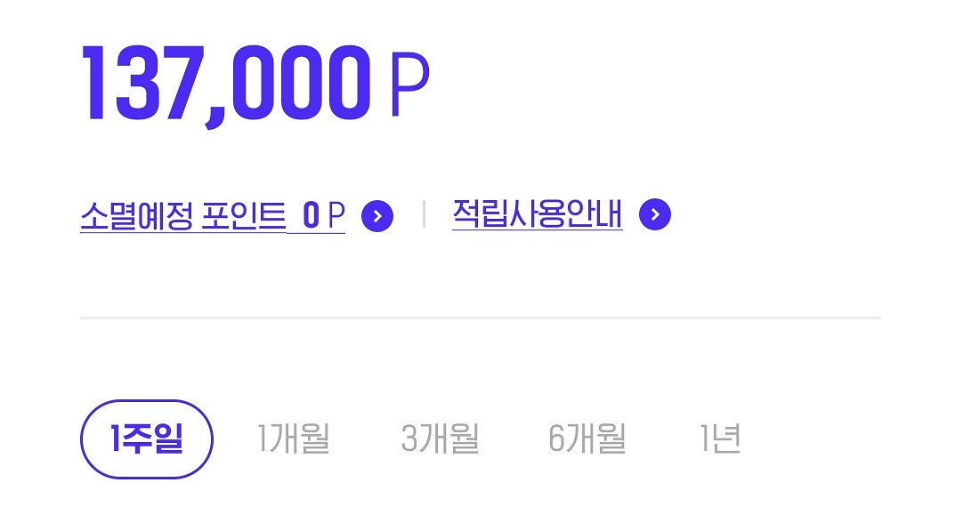 h포인트 80프로에 팝니다--0