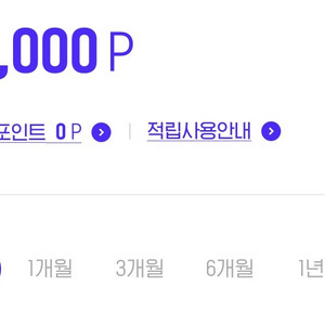 h포인트 80프로에 팝니다