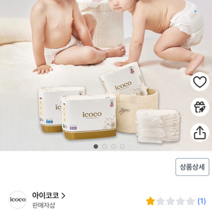 아이코코 에코 프리미엄 기저귀