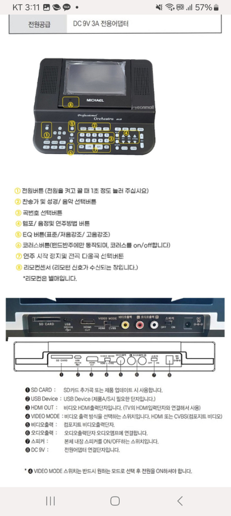 미가엘찬양반주기 최신형 es10 교회 강대상 목사님--4