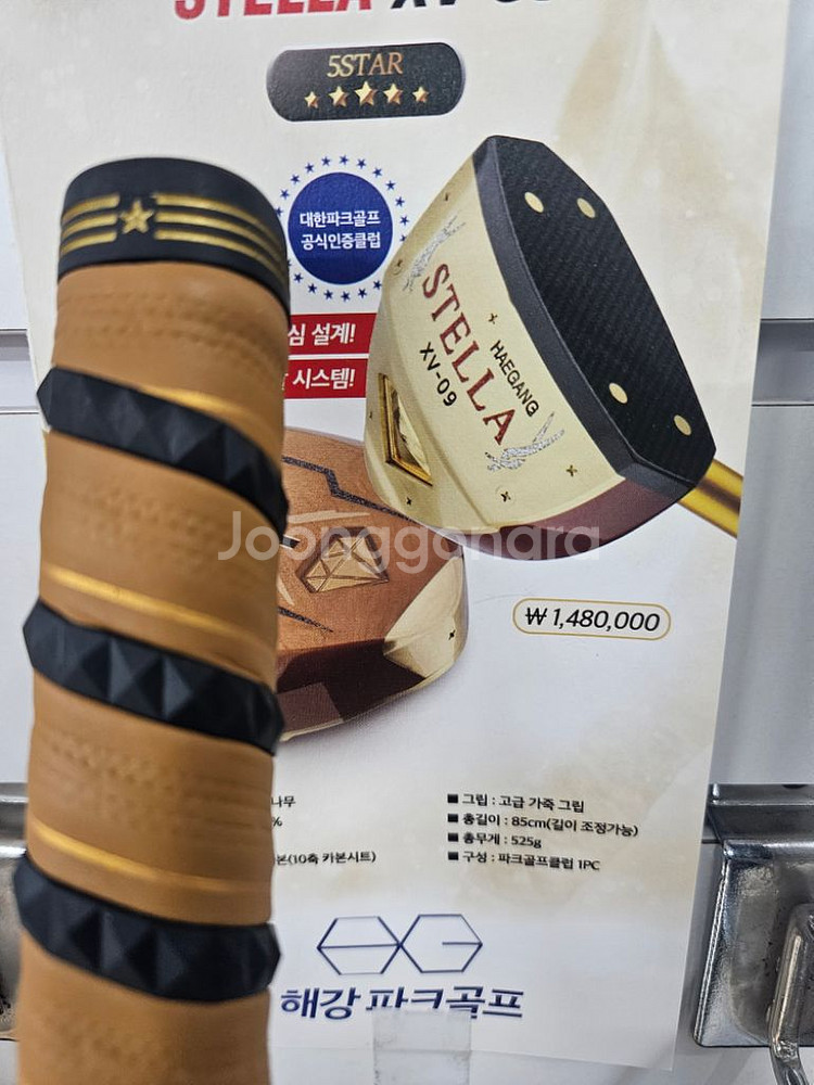 파크골프채 새제품--4