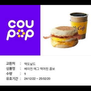 맥도날드 베이컨 에그맥머핀 콤보