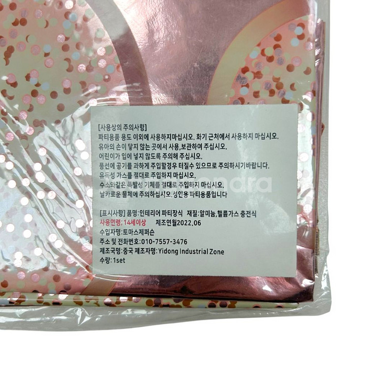 토마스제퍼슨 숫자 왕관 파티용 풍선세트 핑크 숫자 2--3