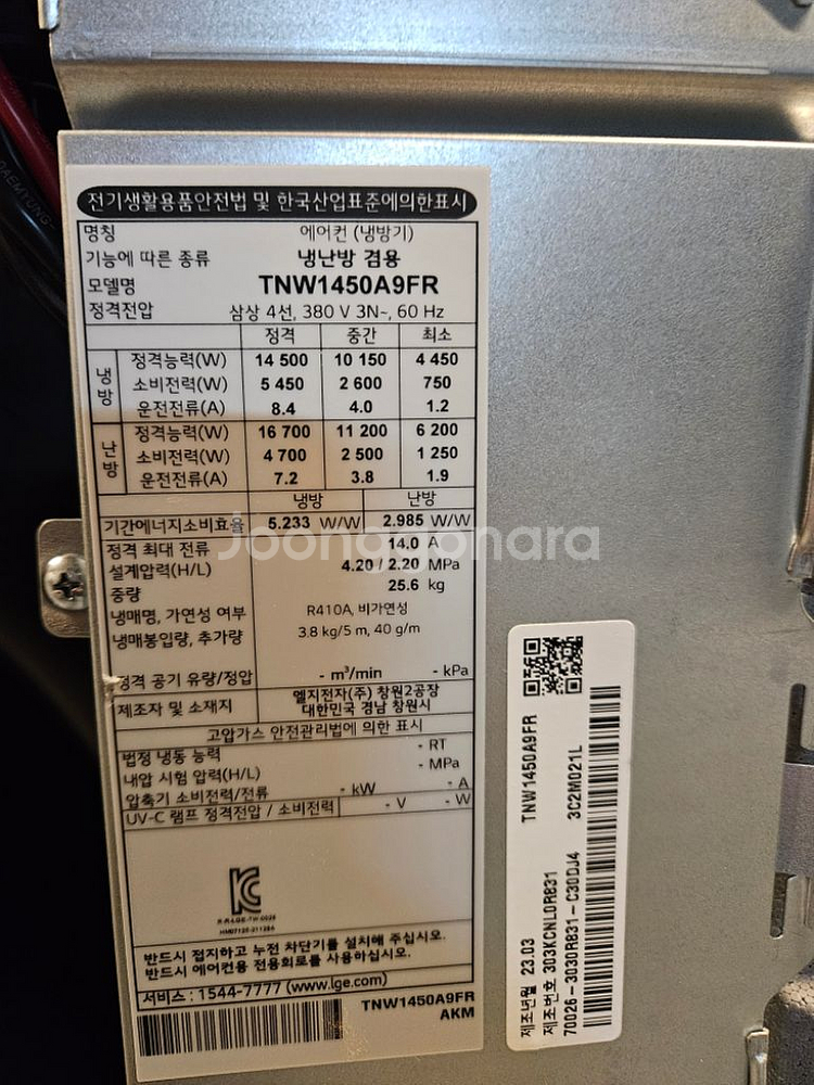 엘지40평 천장형냉난방기 3대 팝니다--2