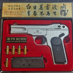 토이스타 m1900 초기형 풀메탈버전 판매합니다