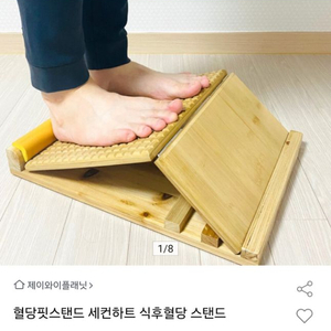 혈당핏스탠드