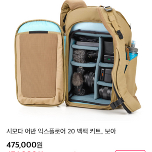 시모다 어반 20L 여행용 카메러 가방