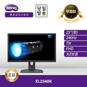 xl2540k 삽니다