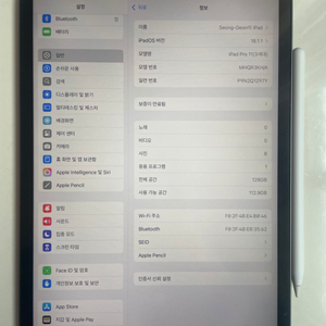 아이패드 프로 11인치 3세대 + 애플펜슬2