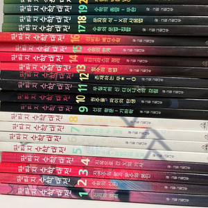 만화책 판타지 수학대전 (1~22) 전권
