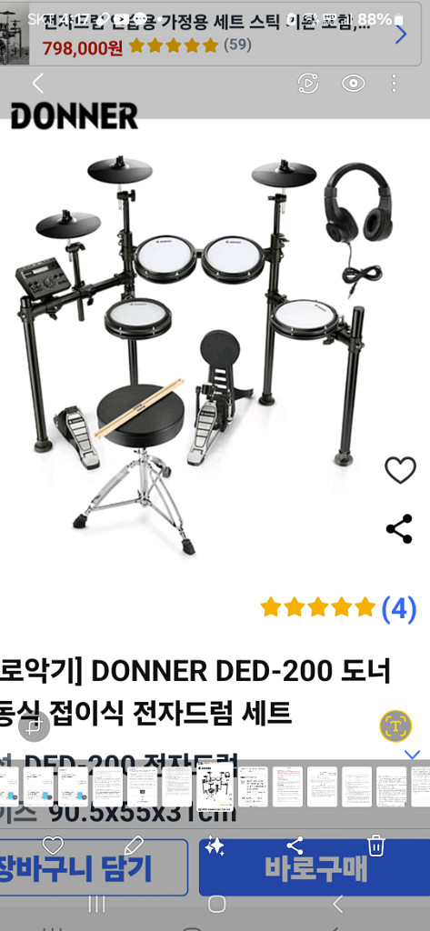 전자드럼--2
