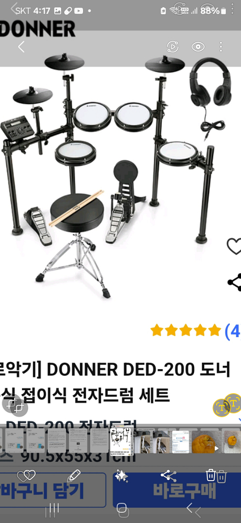 전자드럼--1