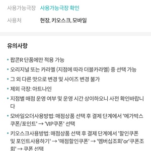 메가박스 매점쿠폰 러브콤보, 팝콘, 탄산, 콤보 할인권