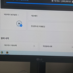 충전된 넥승 캐쉬 캐시 5만원권